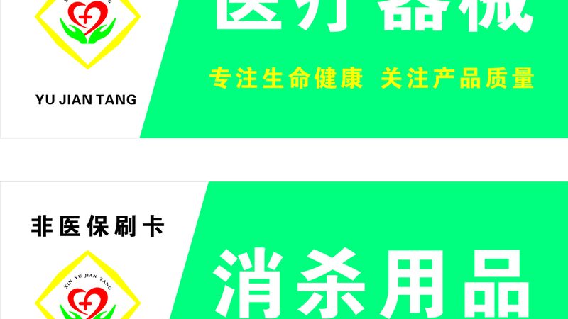 医用敷料，谁领风骚？揭秘十大生产厂家**